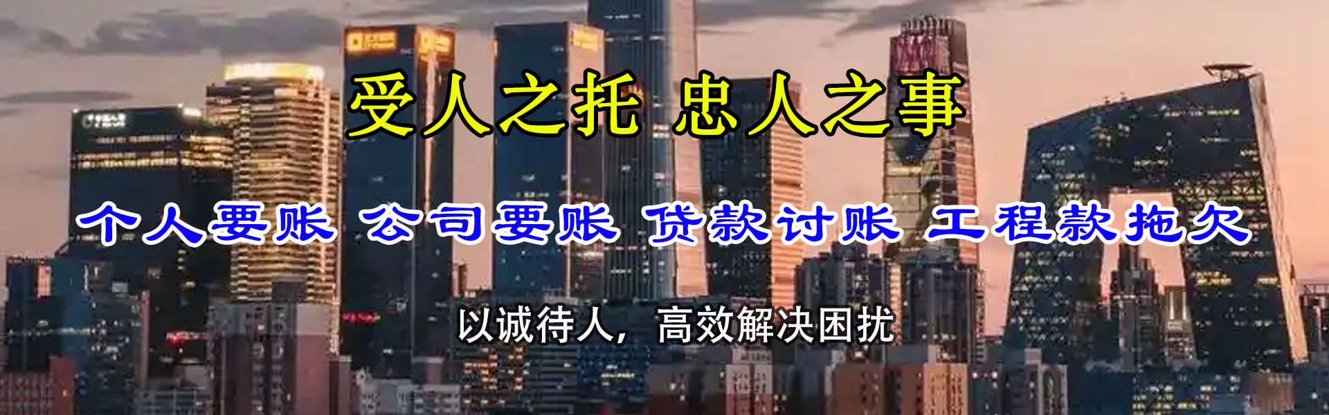 黄州清债公司