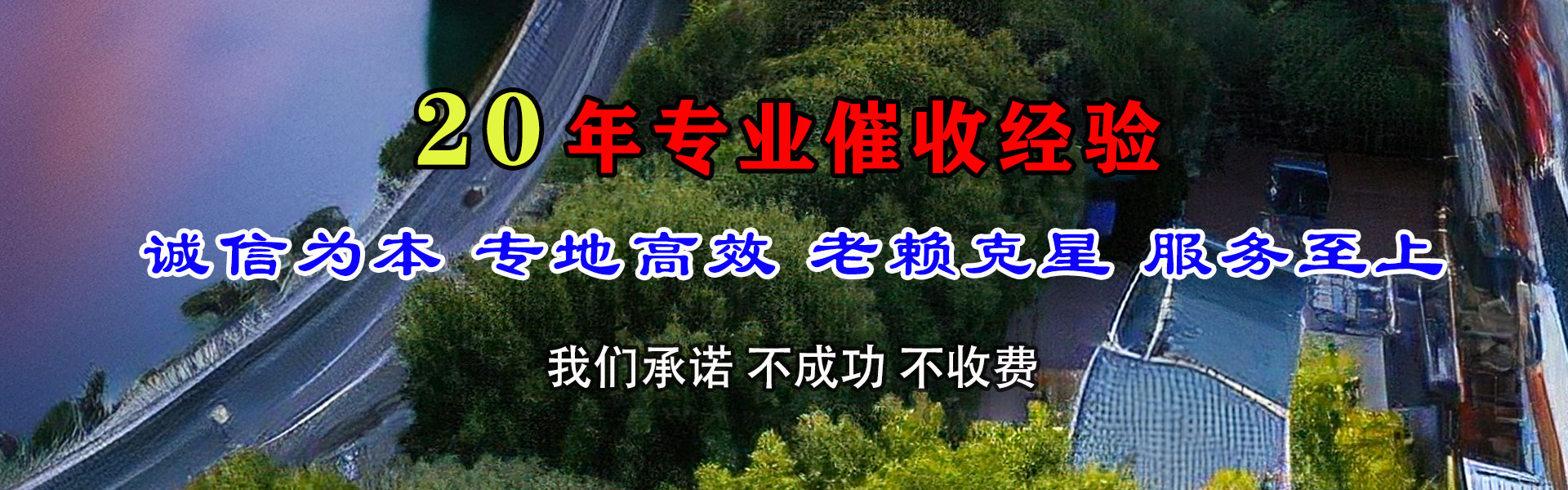 黄州要账公司